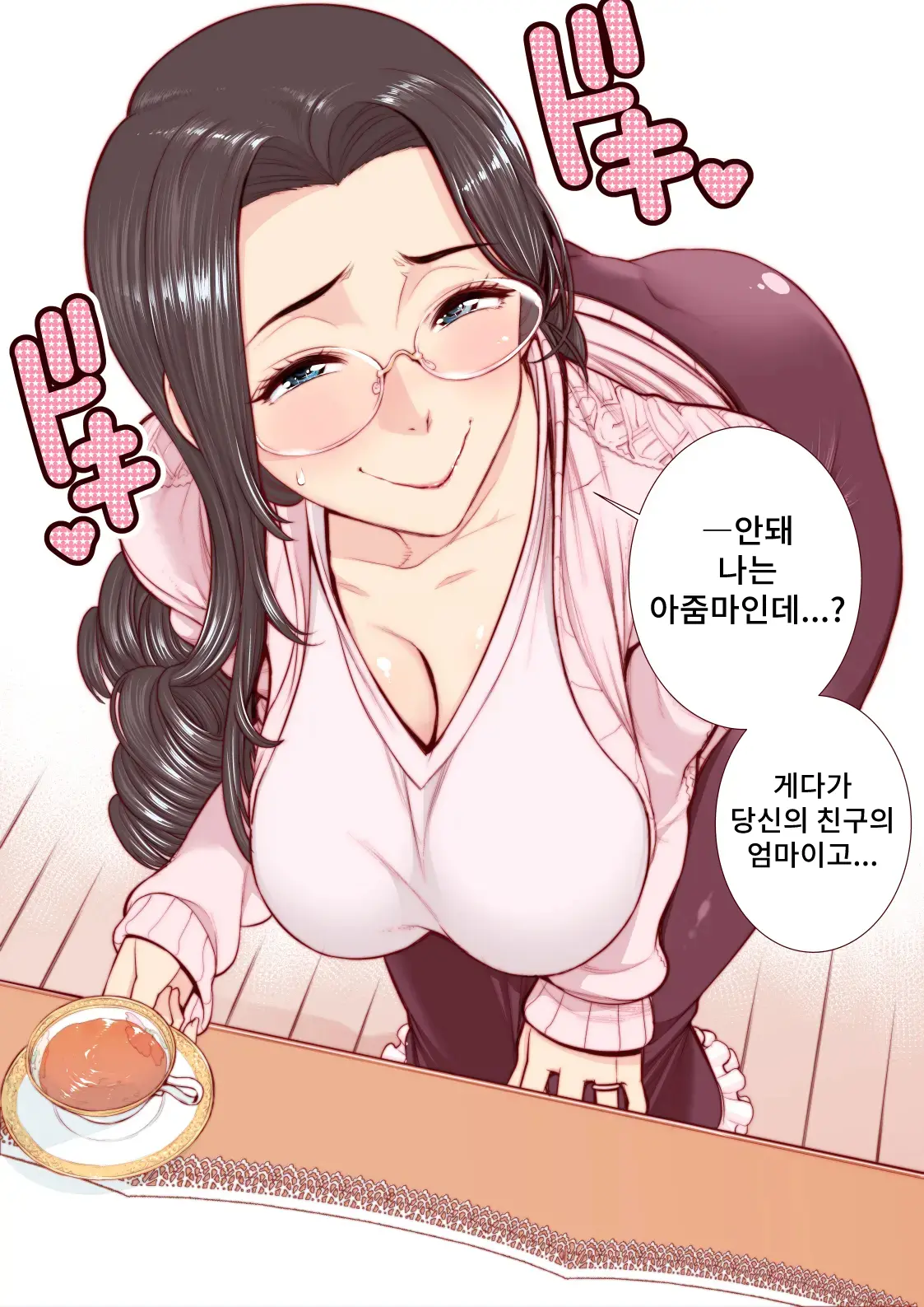 Takashi-Kun No Mama To Kakurenbo Ecchi | 타카시군의 마마와 야한 숨바꼭질